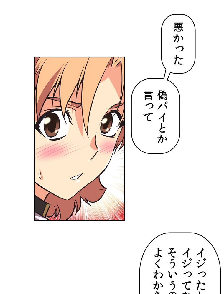 どうしろってんだぁ！【完全版】 第1巻 恋愛 幼なじみ セクシー 107ページ