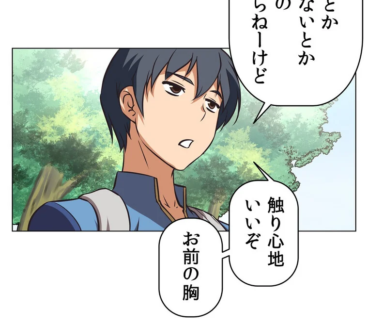 どうしろってんだぁ！【完全版】 第1巻 恋愛 幼なじみ セクシー 108ページ