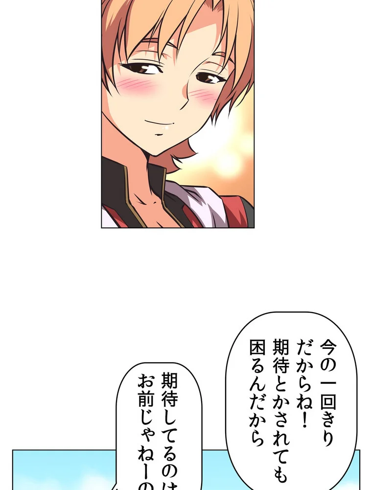 どうしろってんだぁ！【完全版】 第1巻 恋愛 幼なじみ セクシー 110ページ