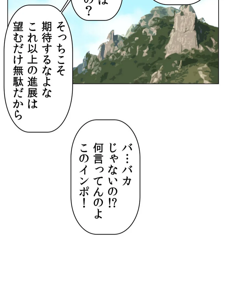 どうしろってんだぁ！【完全版】 第1巻 恋愛 幼なじみ セクシー 111ページ