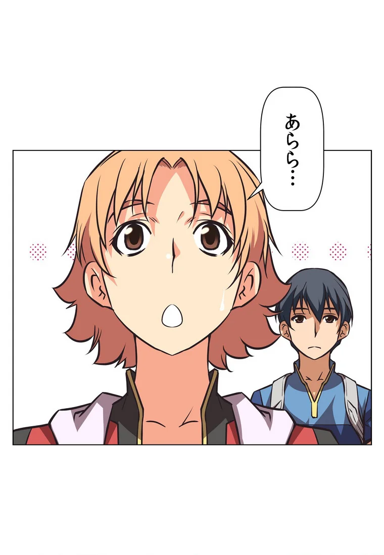 どうしろってんだぁ！【完全版】 第1巻 恋愛 幼なじみ セクシー 112ページ