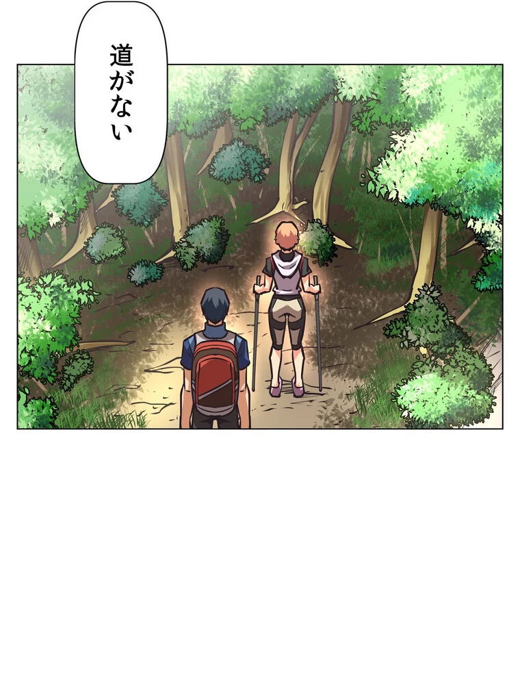 どうしろってんだぁ！【完全版】 第1巻 恋愛 幼なじみ セクシー 113ページ