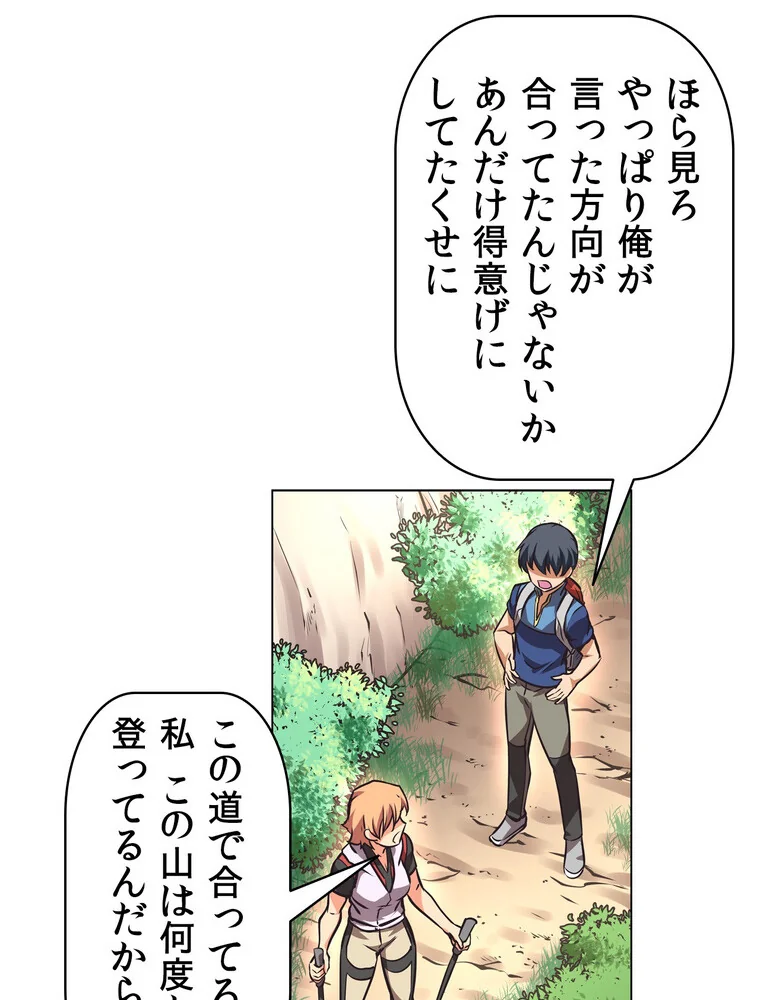 どうしろってんだぁ！【完全版】 第1巻 恋愛 幼なじみ セクシー 114ページ