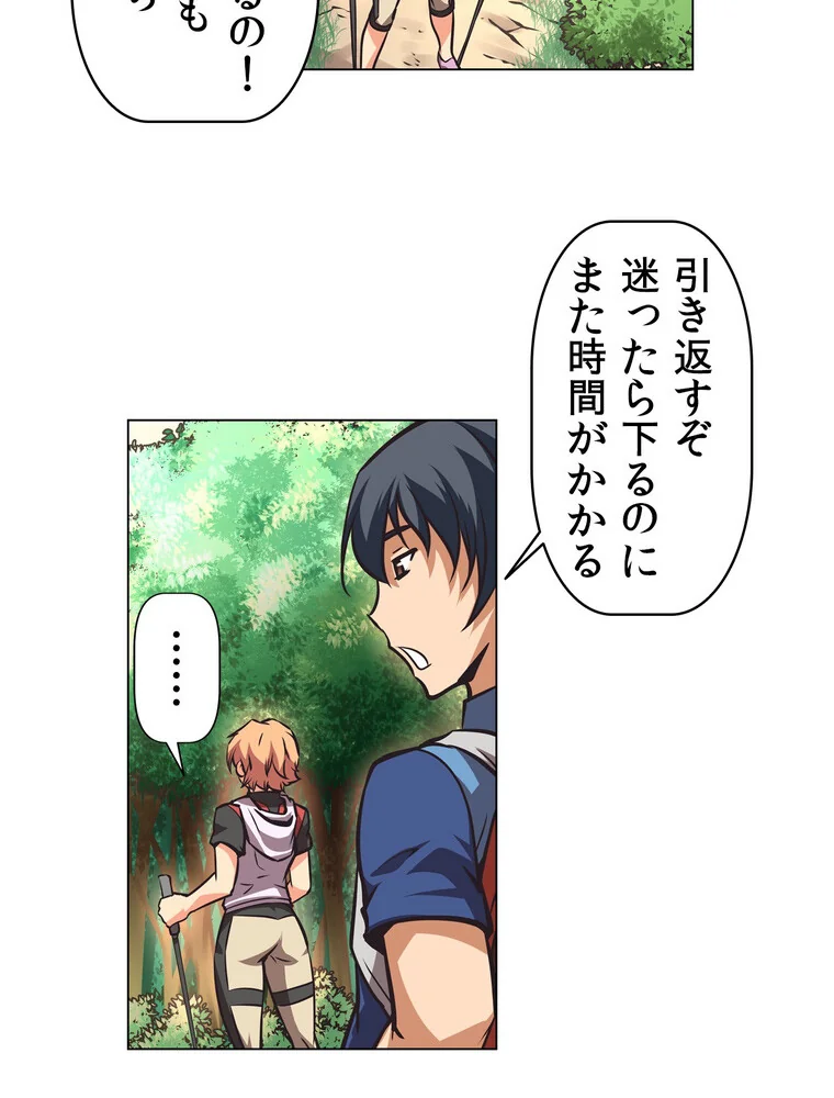 どうしろってんだぁ！【完全版】 第1巻 恋愛 幼なじみ セクシー 115ページ