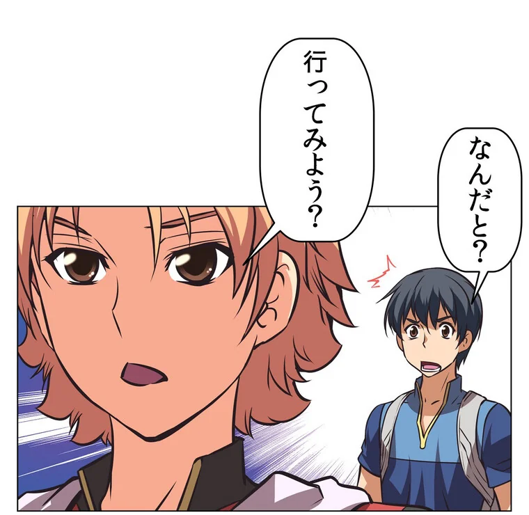 どうしろってんだぁ！【完全版】 第1巻 恋愛 幼なじみ セクシー 116ページ