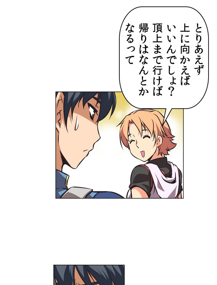 どうしろってんだぁ！【完全版】 第1巻 恋愛 幼なじみ セクシー 117ページ