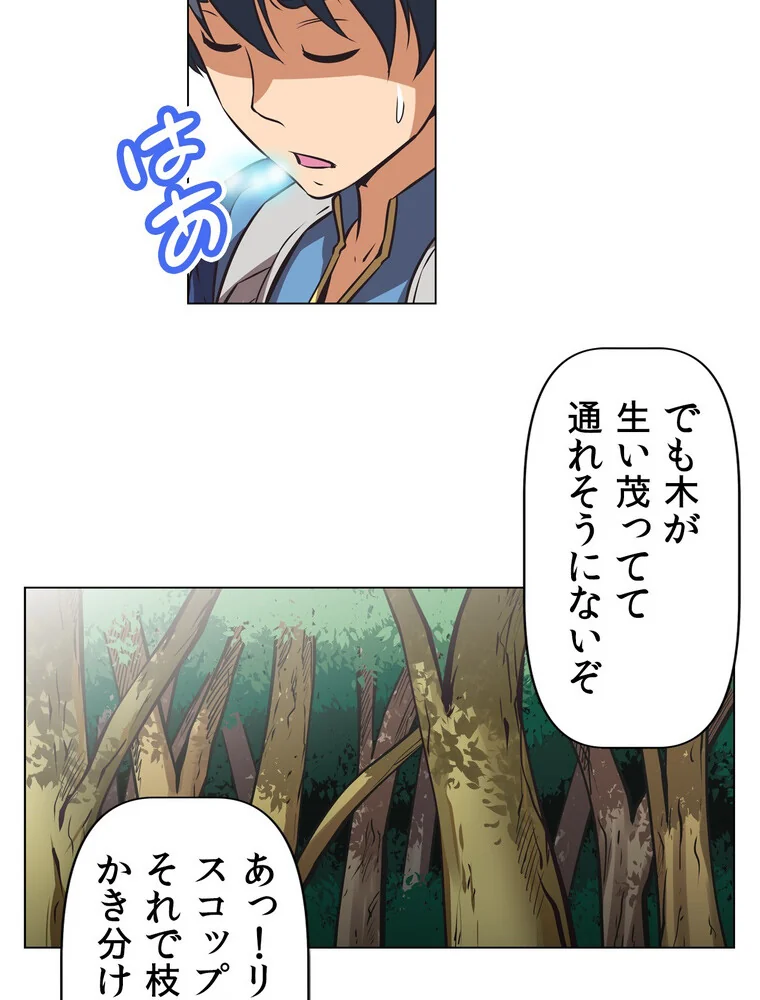どうしろってんだぁ！【完全版】 第1巻 恋愛 幼なじみ セクシー 118ページ