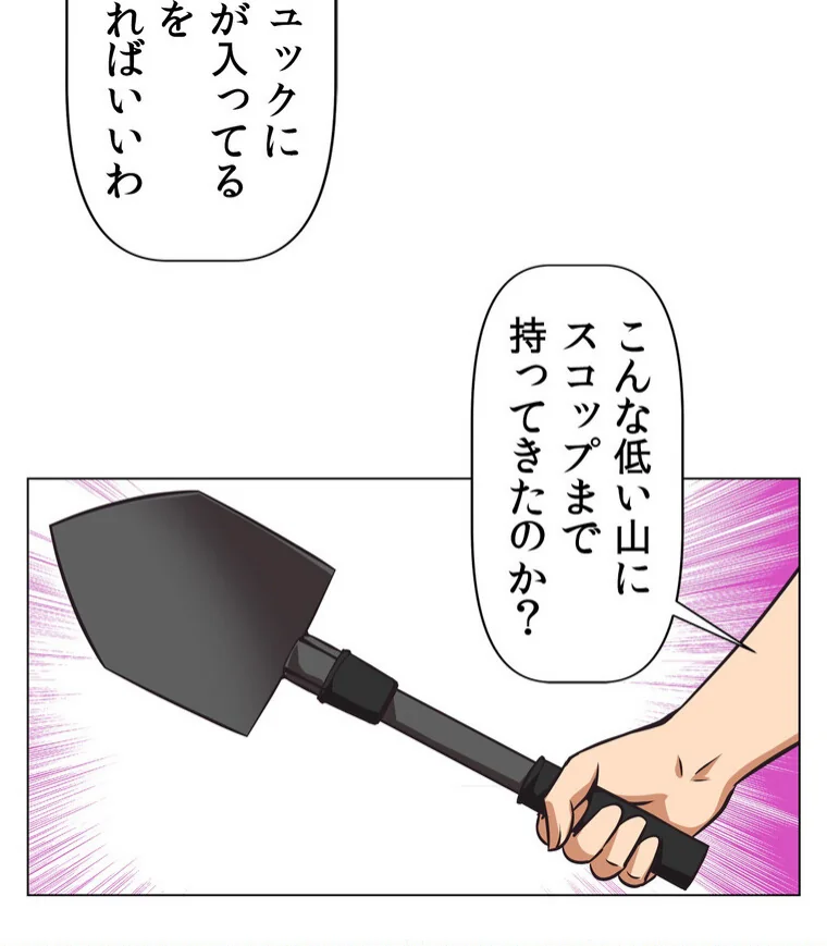 どうしろってんだぁ！【完全版】 第1巻 恋愛 幼なじみ セクシー 119ページ