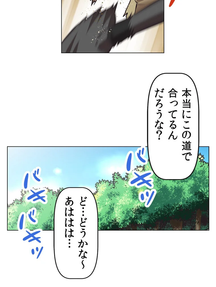 どうしろってんだぁ！【完全版】 第1巻 恋愛 幼なじみ セクシー 121ページ