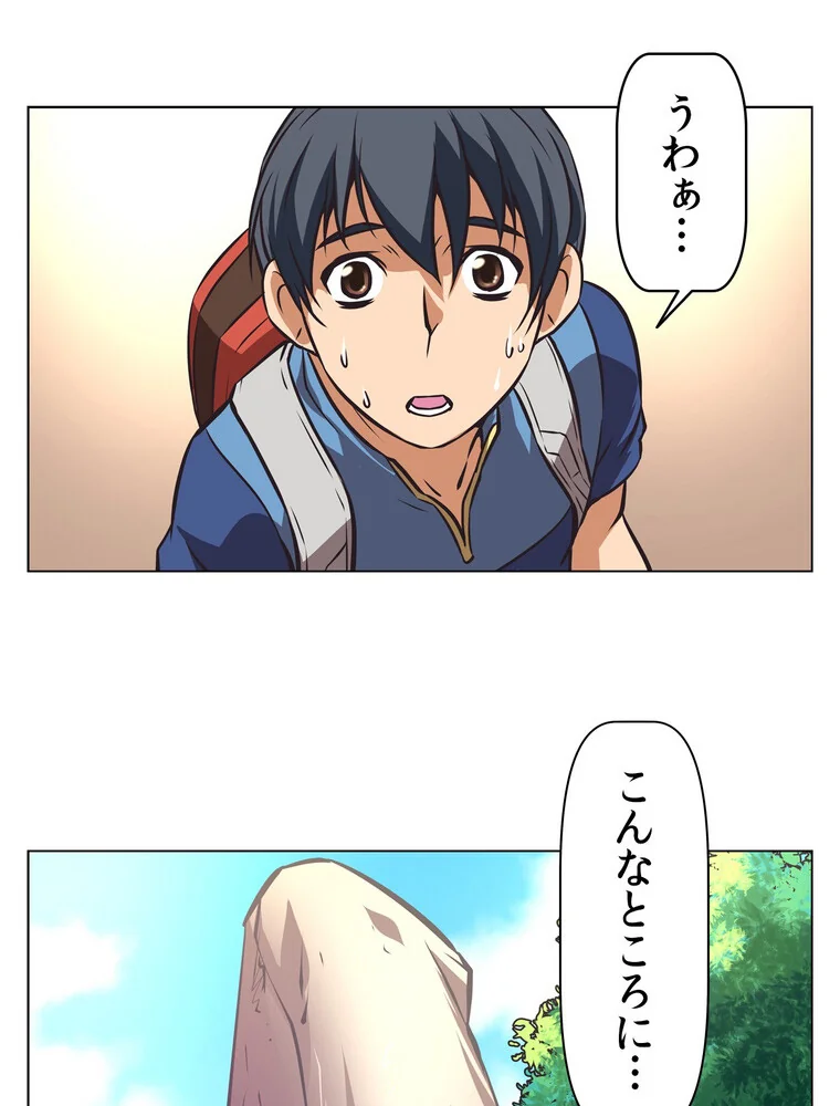 どうしろってんだぁ！【完全版】 第1巻 恋愛 幼なじみ セクシー 122ページ