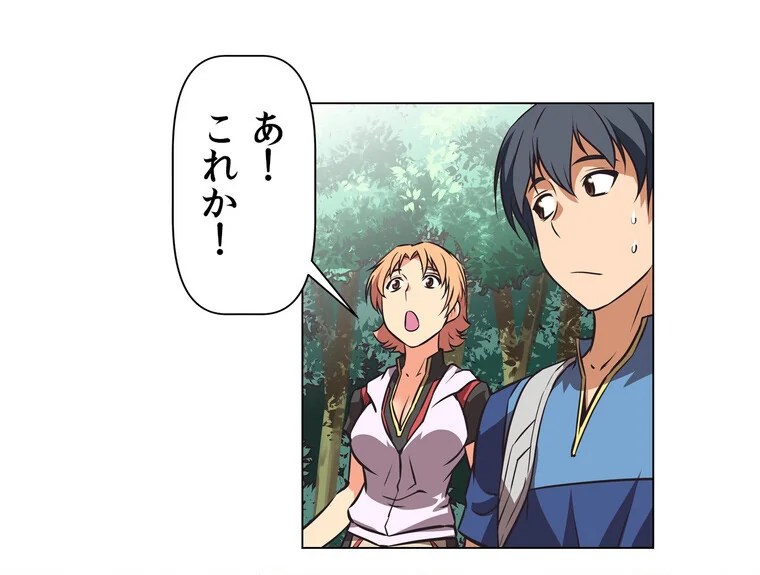 どうしろってんだぁ！【完全版】 第1巻 恋愛 幼なじみ セクシー 124ページ