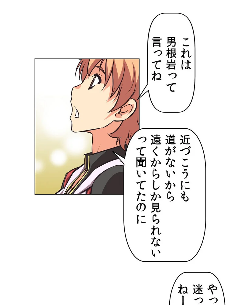 どうしろってんだぁ！【完全版】 第1巻 恋愛 幼なじみ セクシー 125ページ