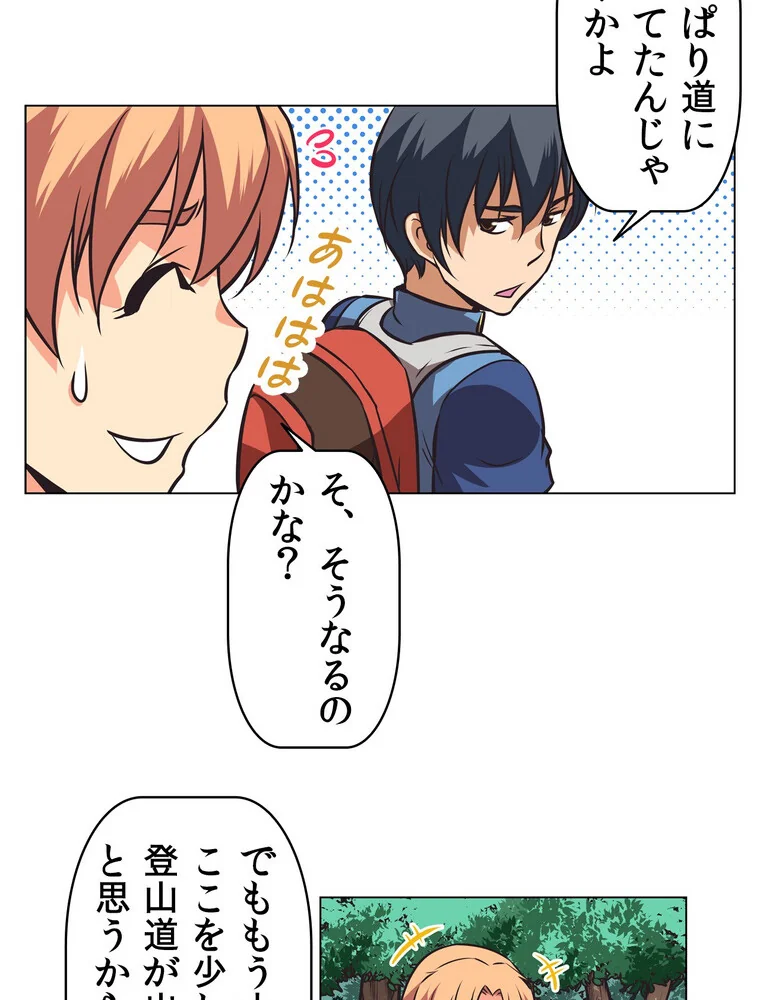 どうしろってんだぁ！【完全版】 第1巻 恋愛 幼なじみ セクシー 126ページ