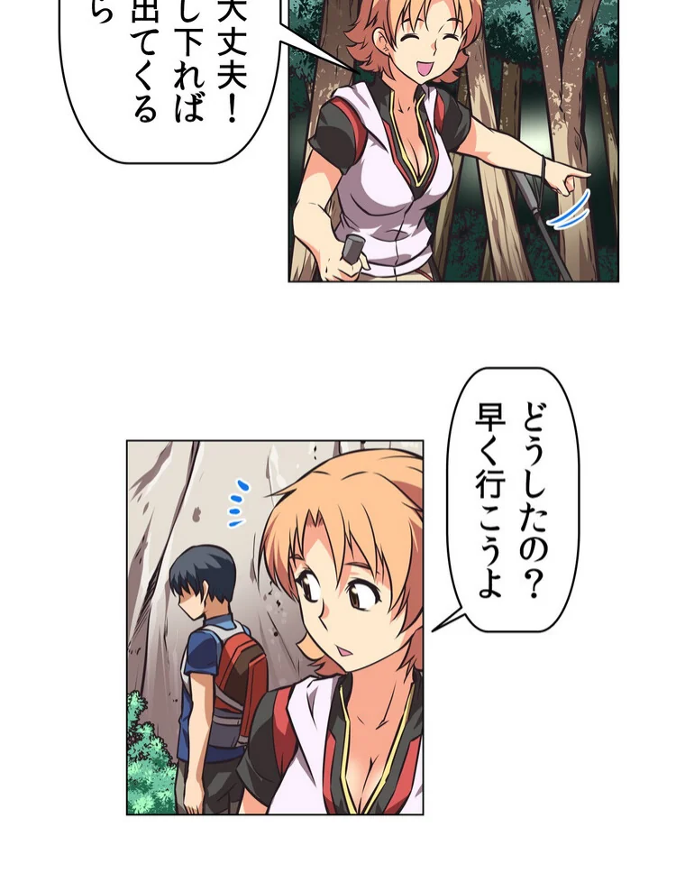 どうしろってんだぁ！【完全版】 第1巻 恋愛 幼なじみ セクシー 127ページ