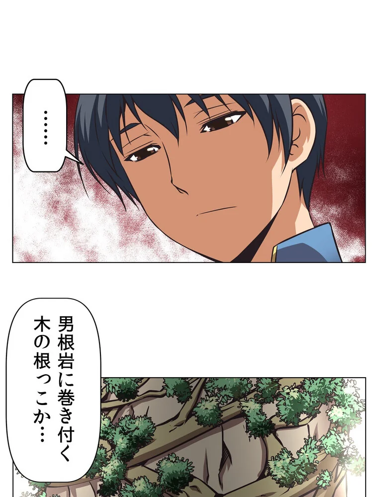 どうしろってんだぁ！【完全版】 第1巻 恋愛 幼なじみ セクシー 128ページ