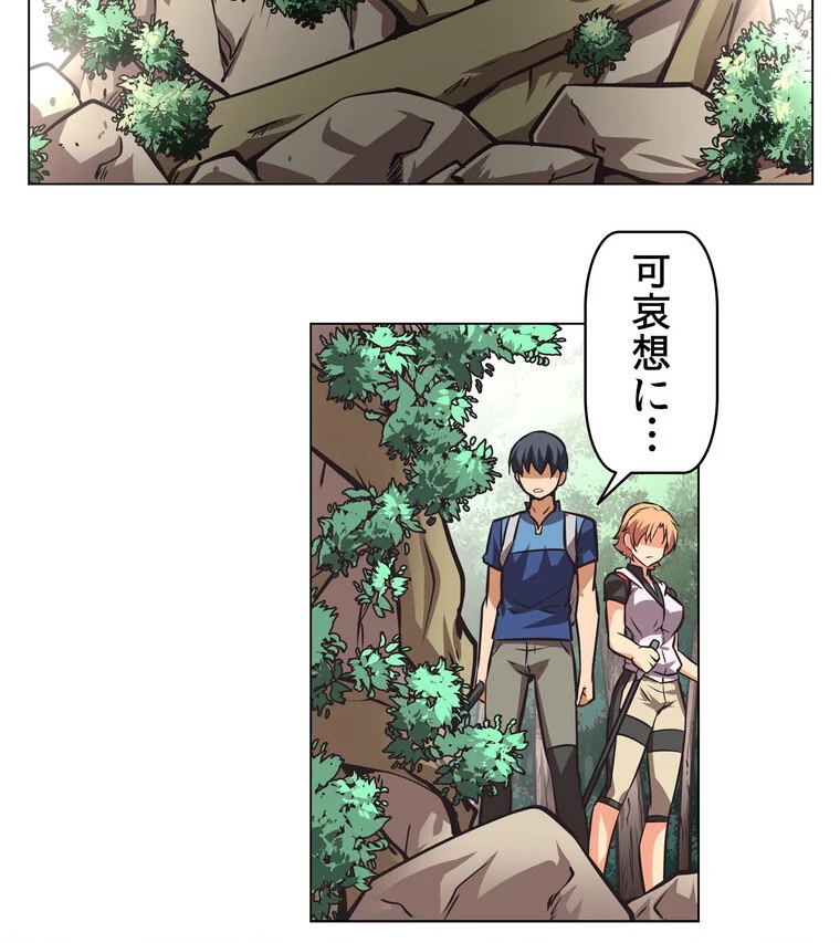 どうしろってんだぁ！【完全版】 第1巻 恋愛 幼なじみ セクシー 129ページ