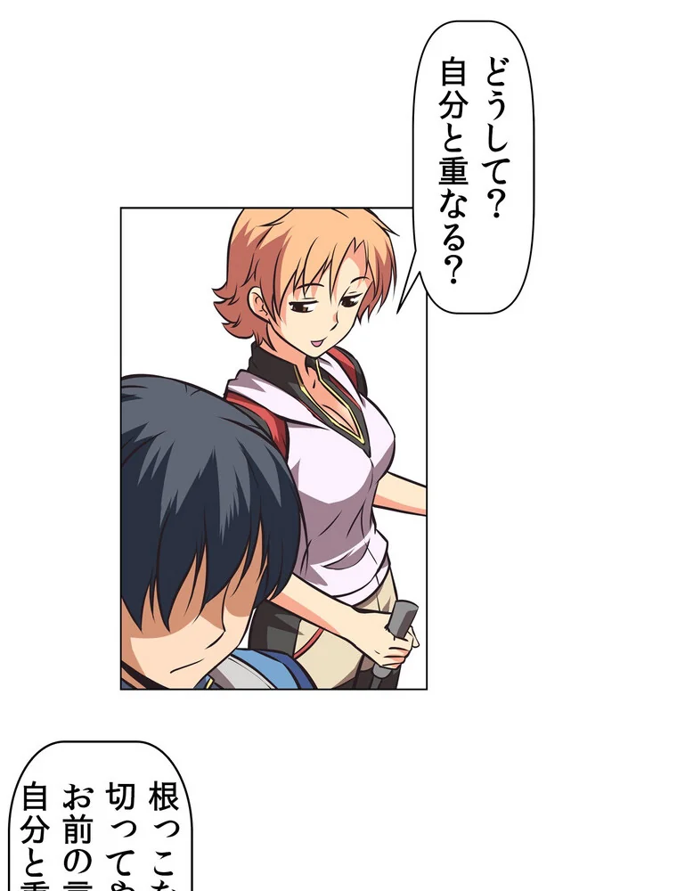 どうしろってんだぁ！【完全版】 第1巻 恋愛 幼なじみ セクシー 130ページ