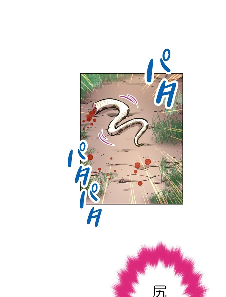どうしろってんだぁ！【完全版】 第1巻 恋愛 幼なじみ セクシー 138ページ