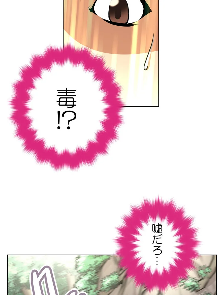 どうしろってんだぁ！【完全版】 第1巻 恋愛 幼なじみ セクシー 142ページ