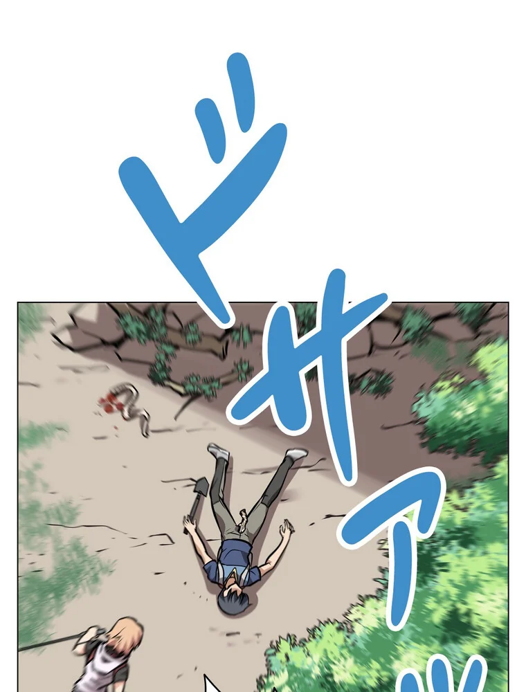 どうしろってんだぁ！【完全版】 第1巻 恋愛 幼なじみ セクシー 144ページ