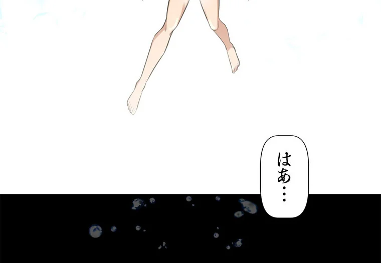 どうしろってんだぁ！【完全版】 第1巻 恋愛 幼なじみ セクシー 148ページ