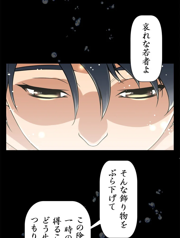 どうしろってんだぁ！【完全版】 第1巻 恋愛 幼なじみ セクシー 149ページ