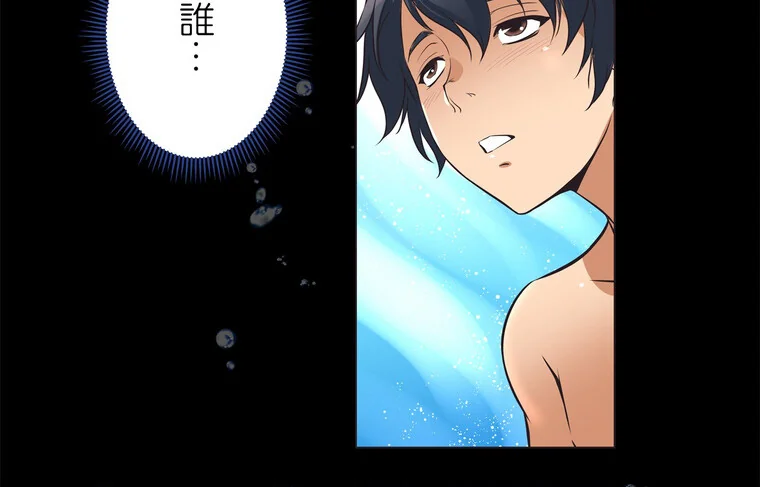 どうしろってんだぁ！【完全版】 第1巻 恋愛 幼なじみ セクシー 151ページ