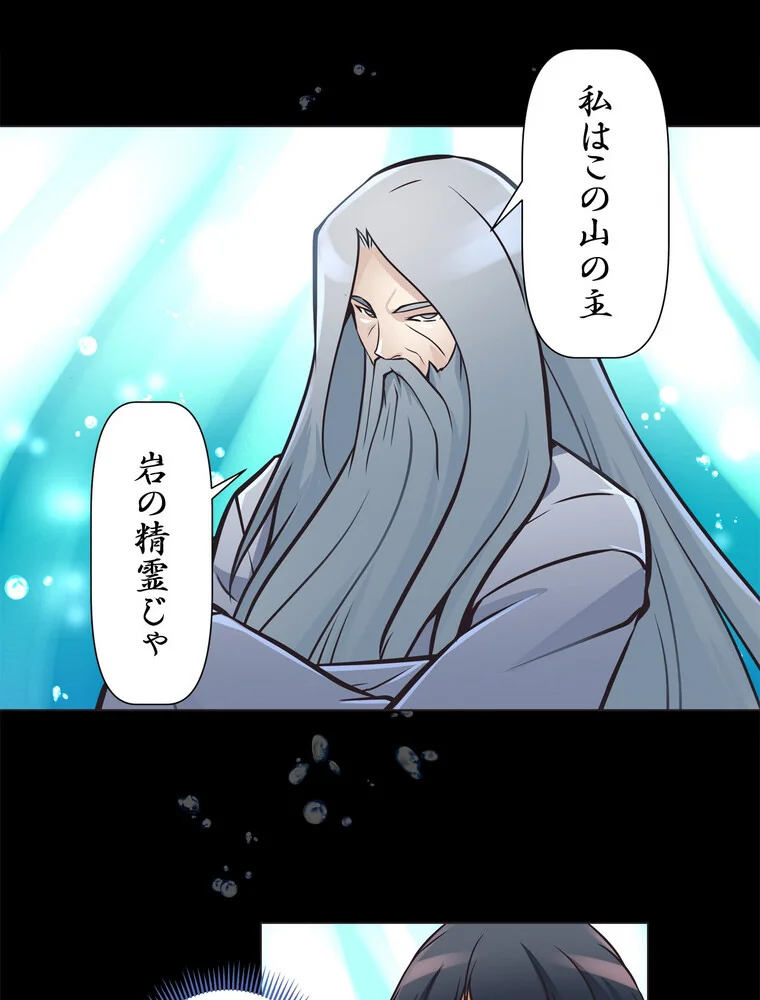 どうしろってんだぁ！【完全版】 第1巻 恋愛 幼なじみ セクシー 152ページ