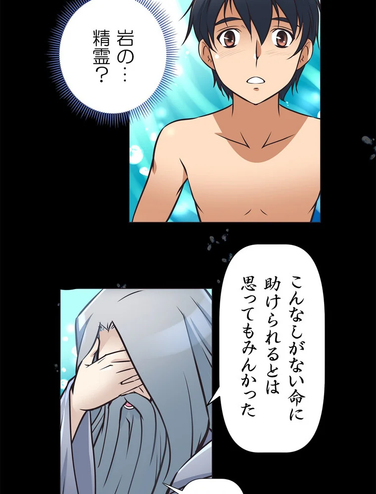 どうしろってんだぁ！【完全版】 第1巻 恋愛 幼なじみ セクシー 153ページ