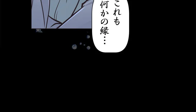 どうしろってんだぁ！【完全版】 第1巻 恋愛 幼なじみ セクシー 154ページ