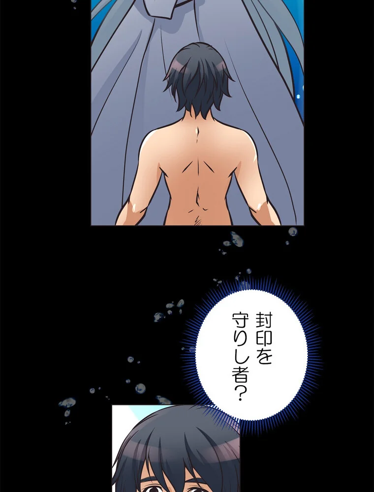 どうしろってんだぁ！【完全版】 第1巻 恋愛 幼なじみ セクシー 156ページ