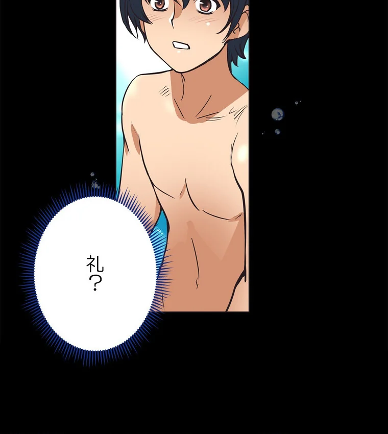 どうしろってんだぁ！【完全版】 第1巻 恋愛 幼なじみ セクシー 157ページ