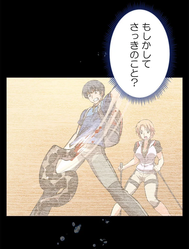 どうしろってんだぁ！【完全版】 第1巻 恋愛 幼なじみ セクシー 158ページ