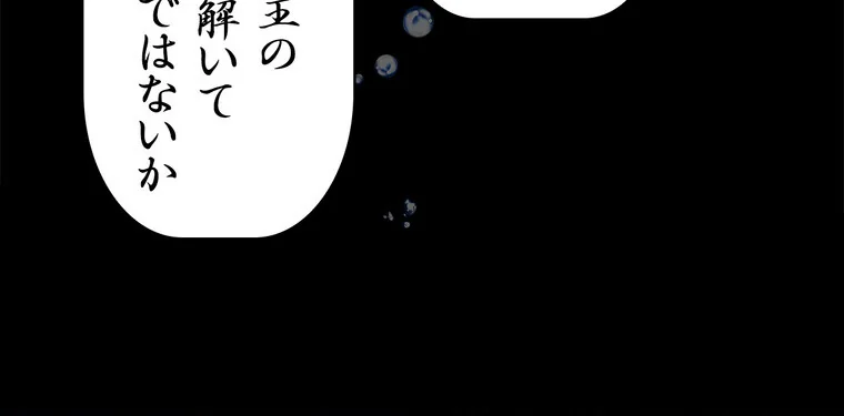 どうしろってんだぁ！【完全版】 第1巻 恋愛 幼なじみ セクシー 160ページ