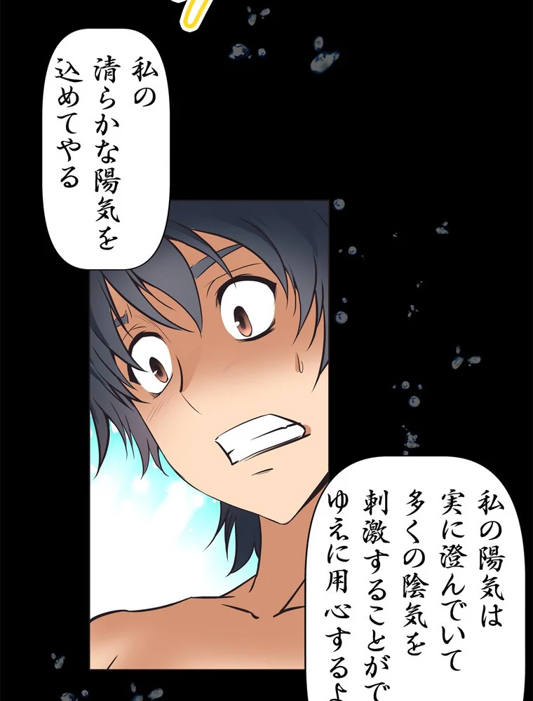 どうしろってんだぁ！【完全版】 第1巻 恋愛 幼なじみ セクシー 162ページ