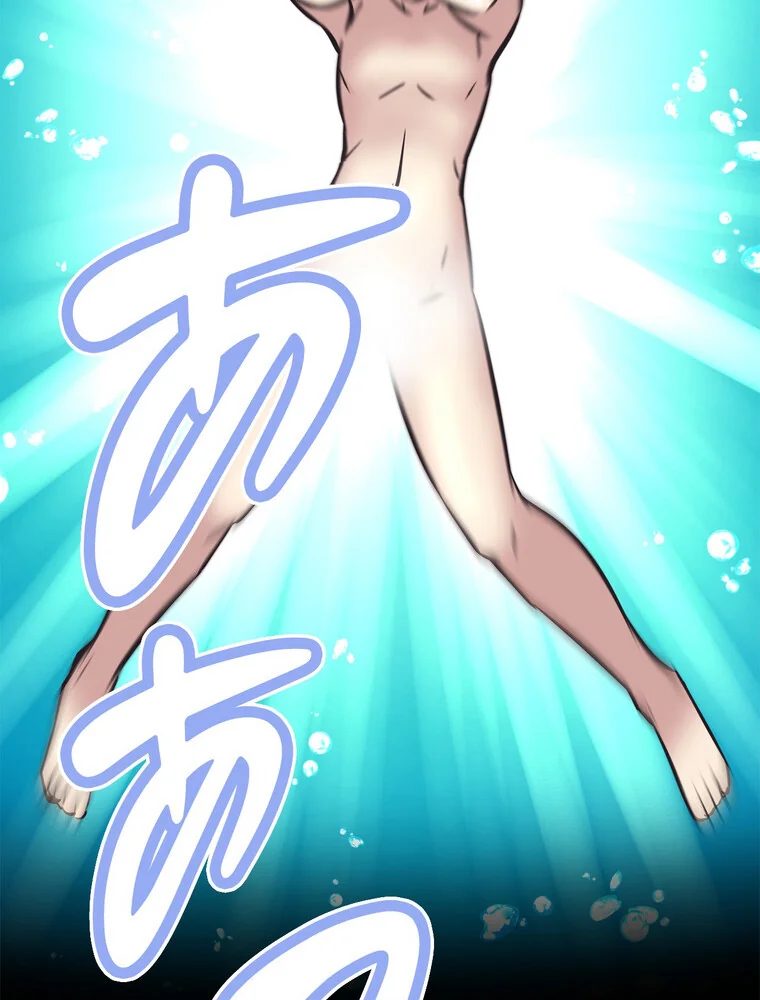 どうしろってんだぁ！【完全版】 第1巻 恋愛 幼なじみ セクシー 165ページ