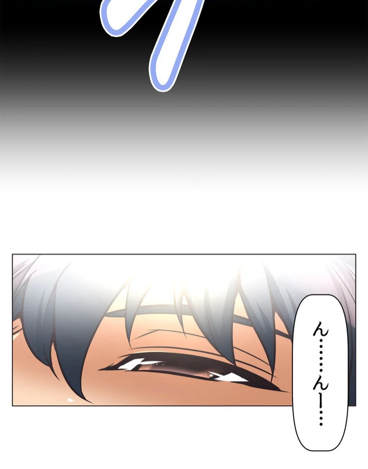 どうしろってんだぁ！【完全版】 第1巻 恋愛 幼なじみ セクシー 166ページ