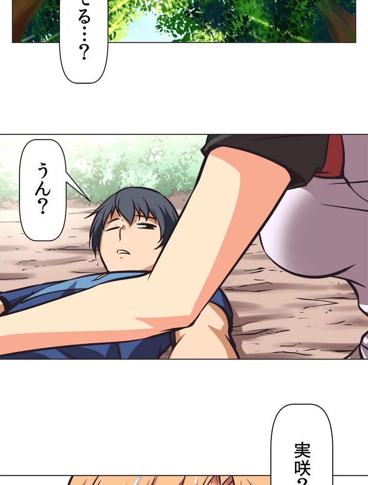 どうしろってんだぁ！【完全版】 第1巻 恋愛 幼なじみ セクシー 168ページ