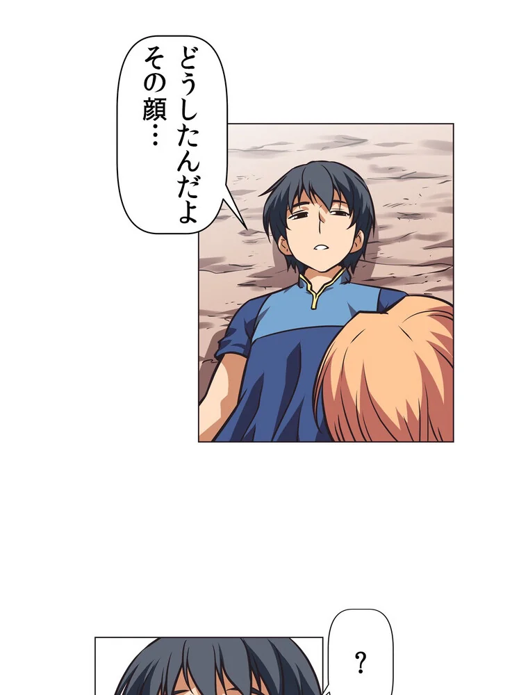 どうしろってんだぁ！【完全版】 第1巻 恋愛 幼なじみ セクシー 170ページ