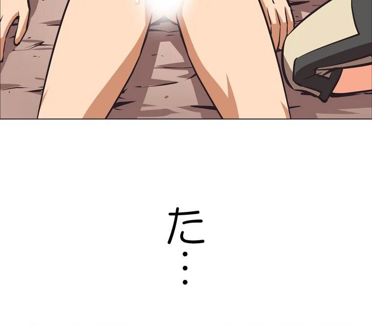 どうしろってんだぁ！【完全版】 第1巻 恋愛 幼なじみ セクシー 173ページ