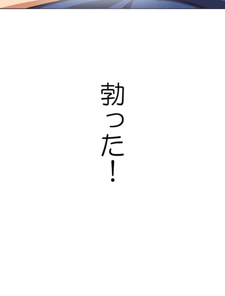 どうしろってんだぁ！【完全版】 第1巻 恋愛 幼なじみ セクシー 175ページ