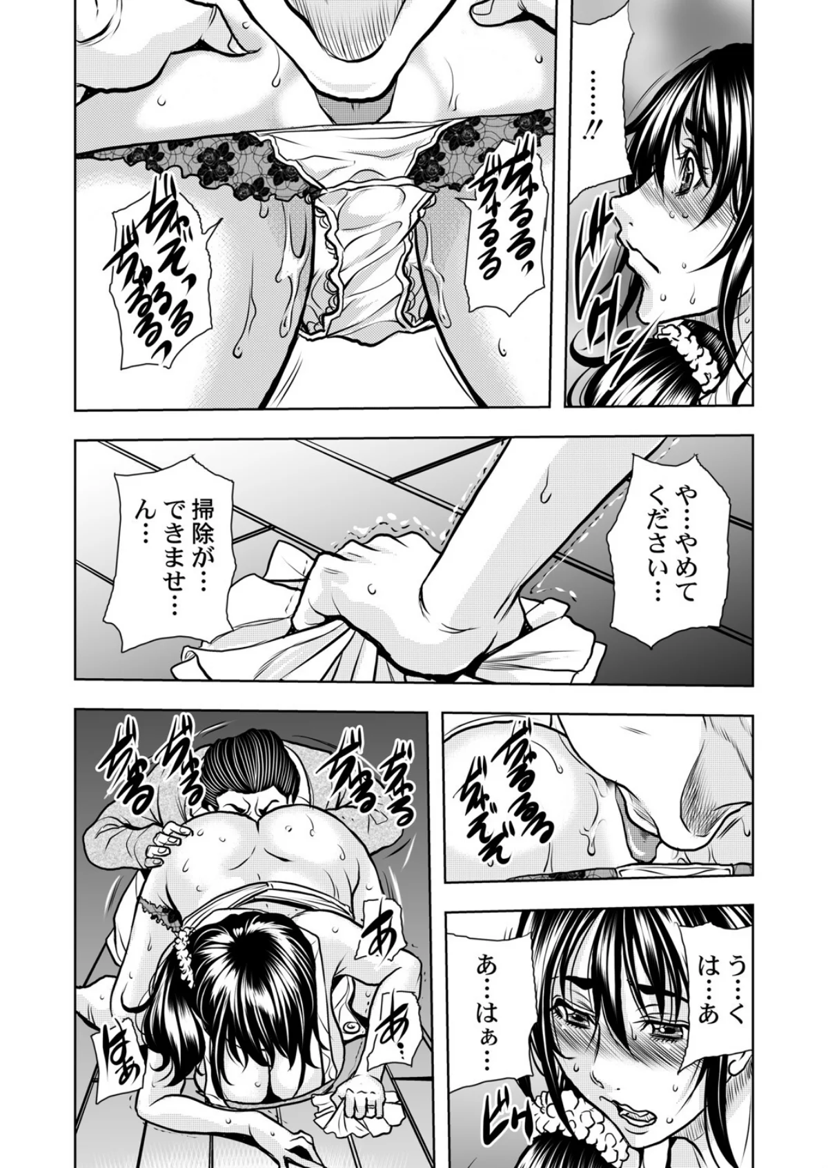契約妻-夫の上司に抱かれる日々、始まりは 第1巻 人妻・主婦 巨乳 巨尻 6ページ