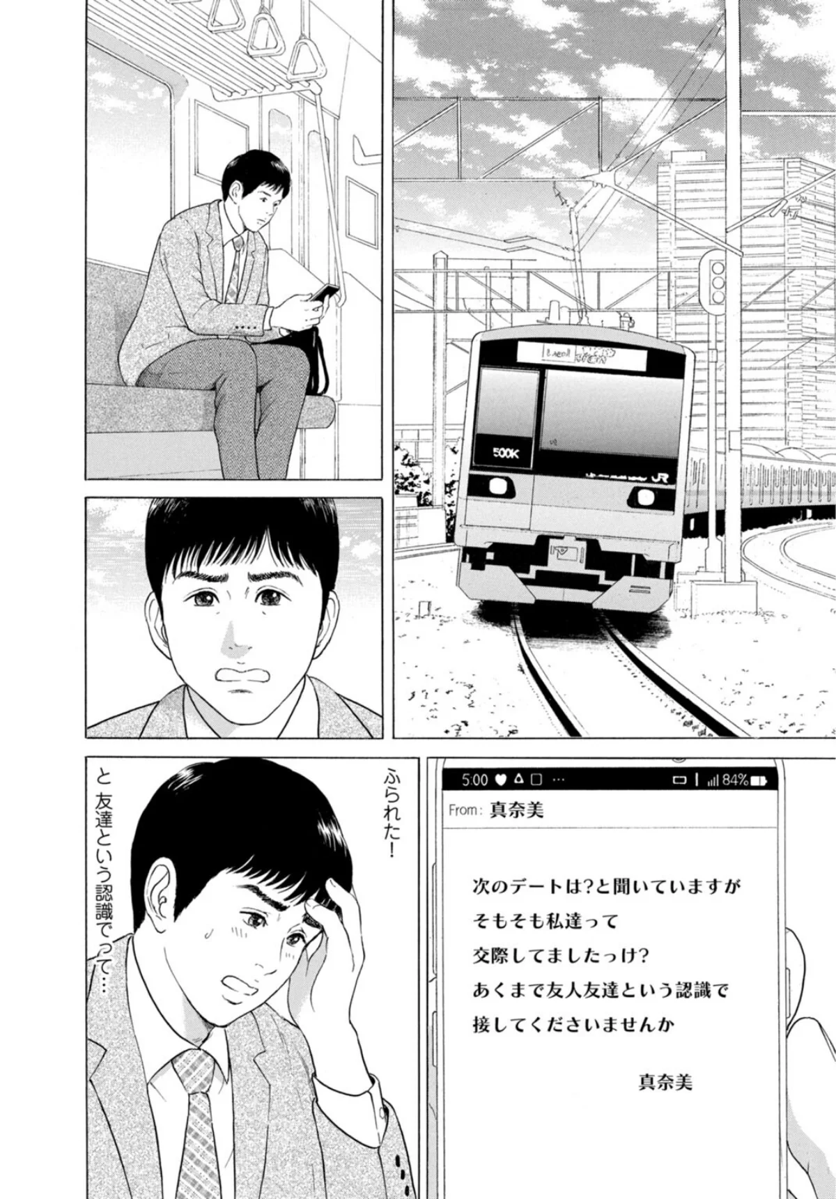 人妻の柔らかな肌を抱いて〜娘を言い訳に家 第1巻 家庭教師 人妻・主婦 4ページ