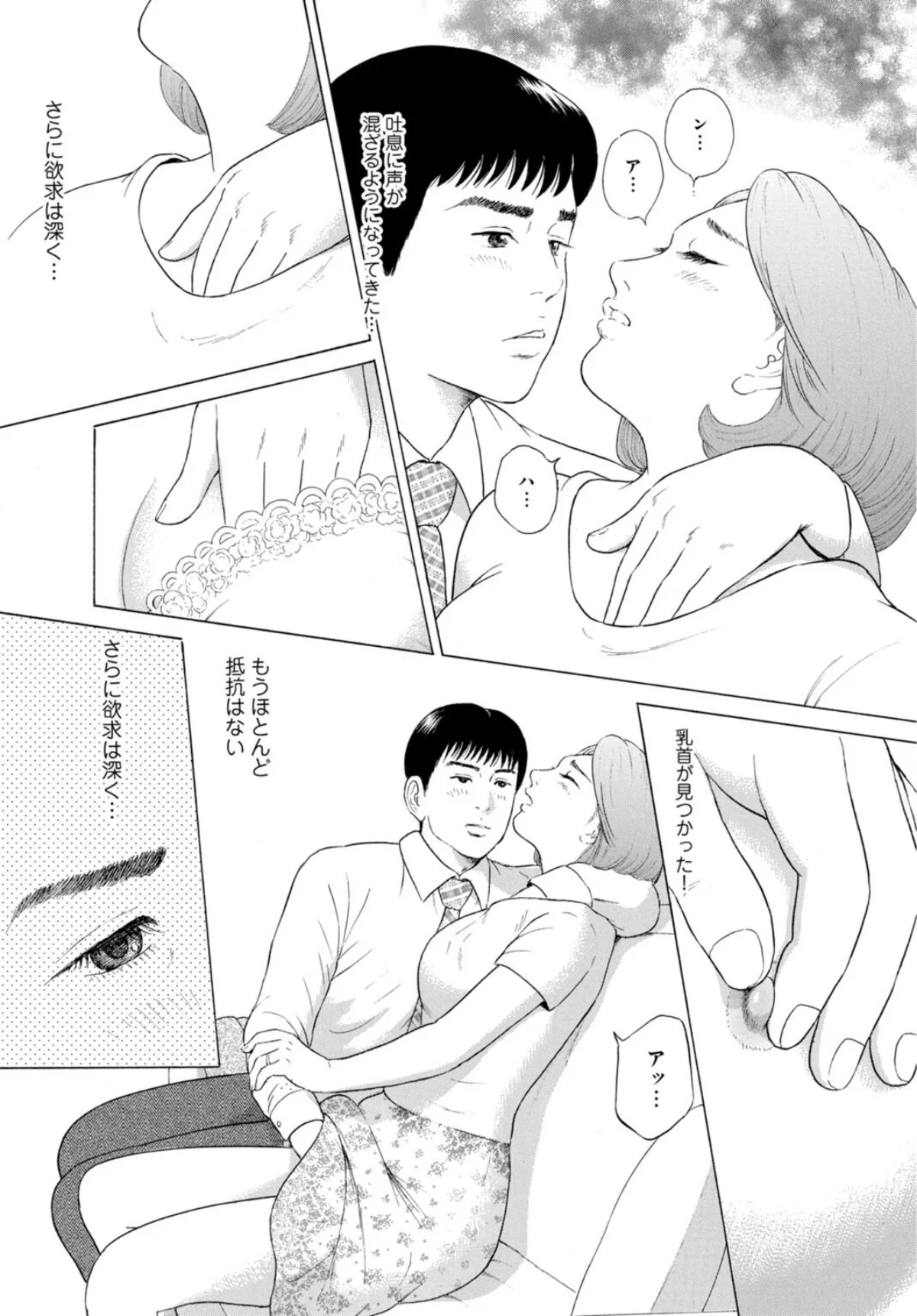 人妻の柔らかな肌を抱いて〜娘を言い訳に家 第1巻 家庭教師 人妻・主婦 22ページ