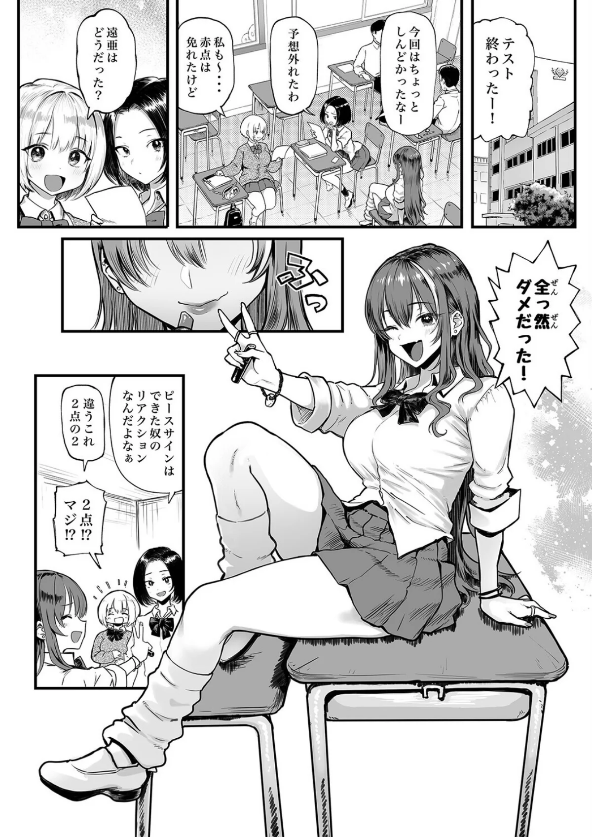 オカネダイスキ 第3巻 4ページ