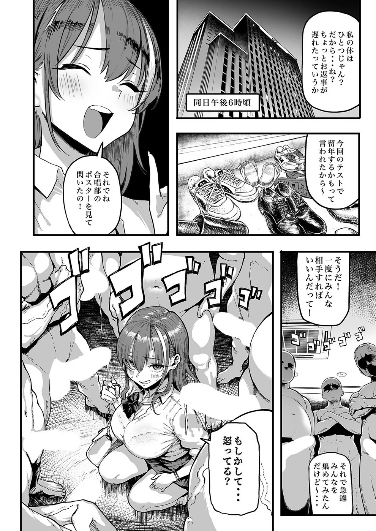 オカネダイスキ 第3巻 8ページ