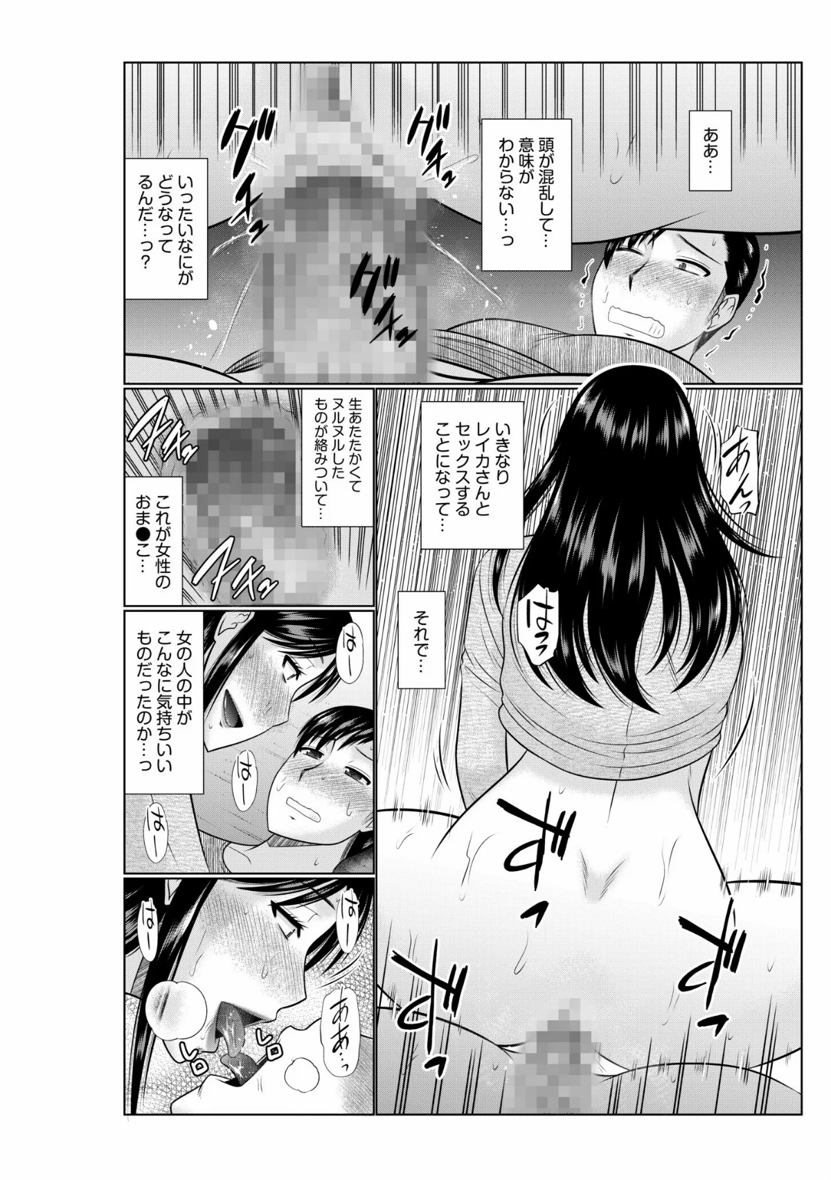 母の親友が僕の愛人になった件  第1巻 お姉さん 巨乳 騎乗位 18ページ