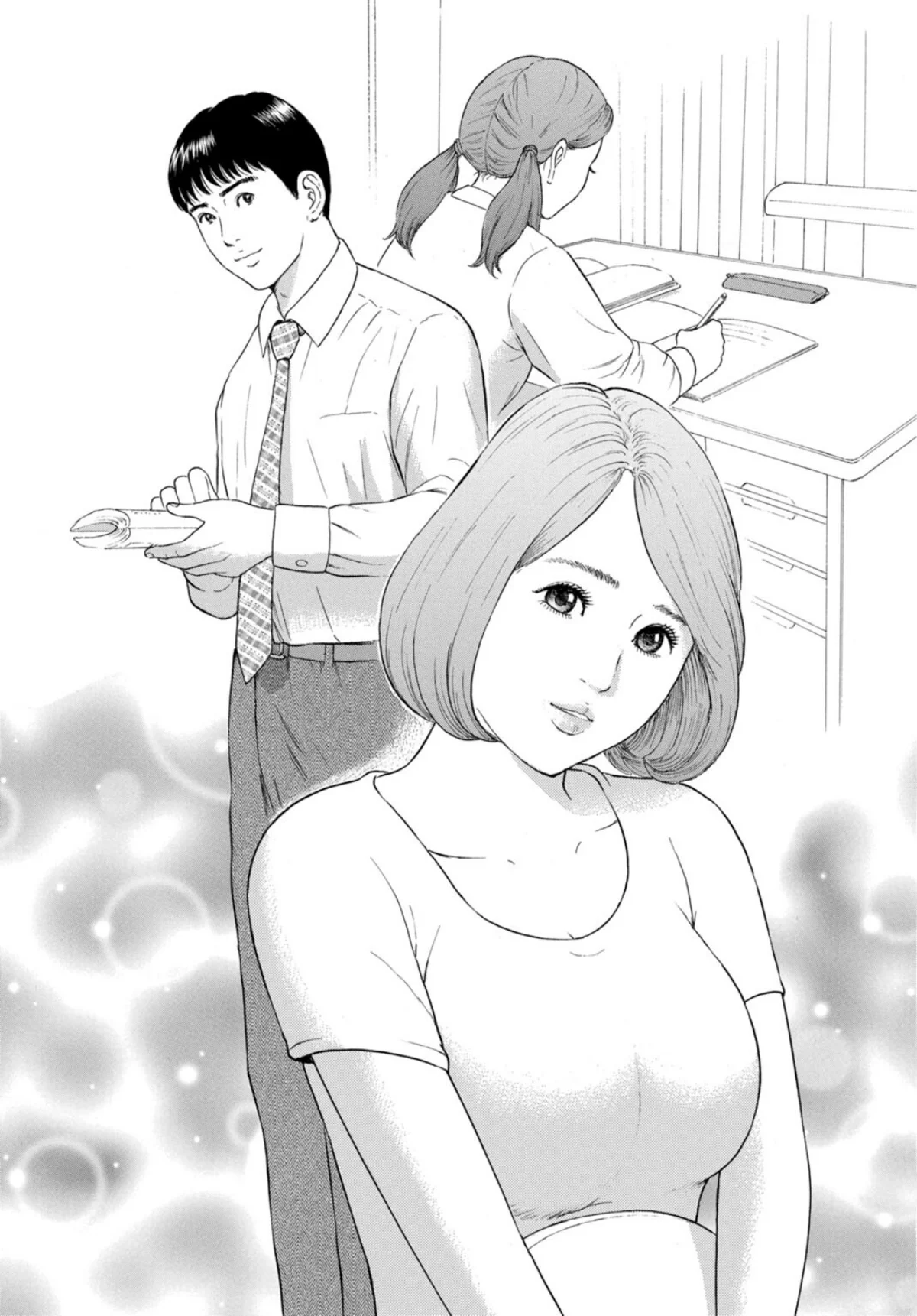 人妻の柔らかな肌を抱いて〜娘を言い訳に家 第1巻 3ページ