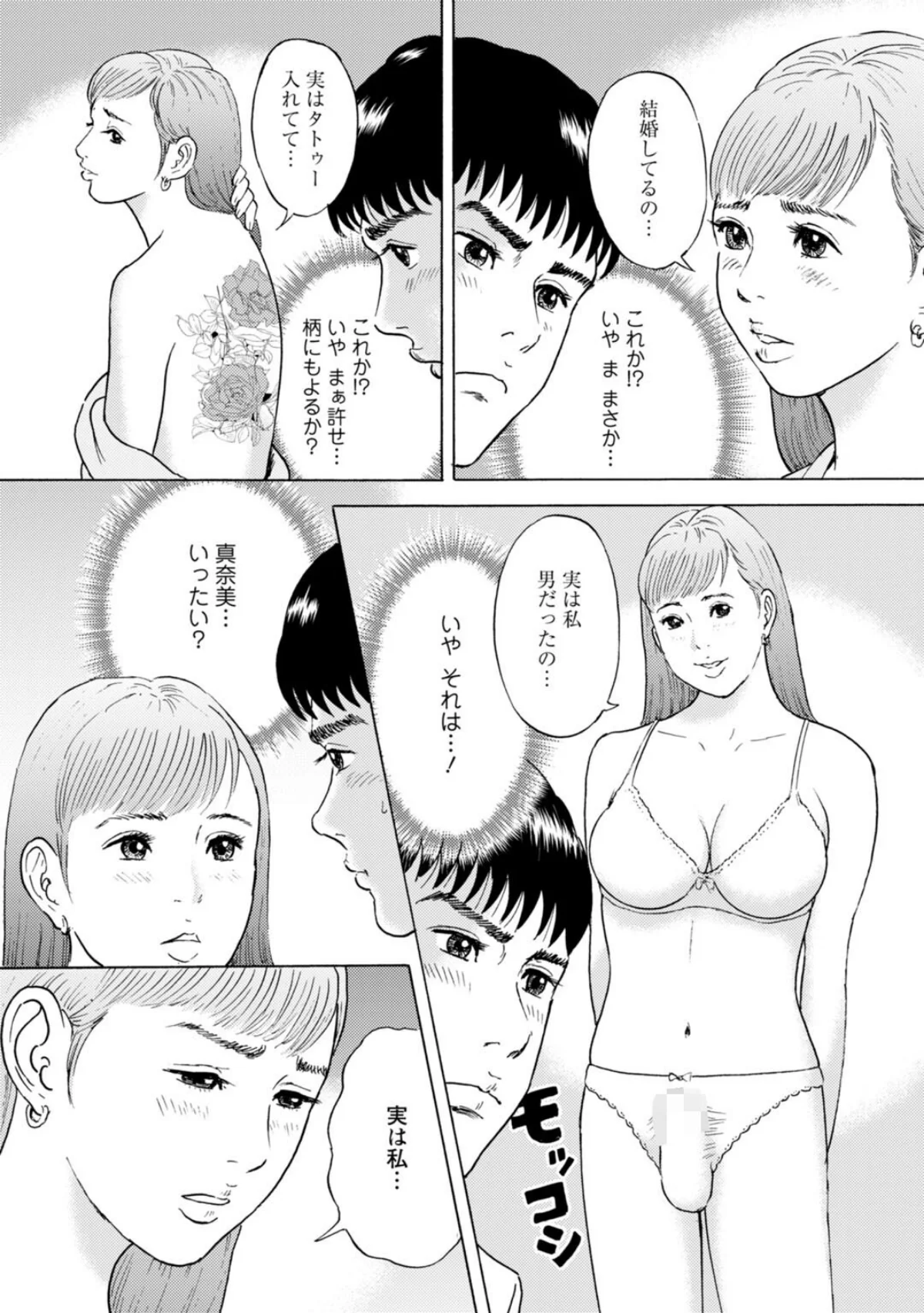 人妻の柔らかな肌を抱いて〜娘を言い訳に家 第7巻 5ページ