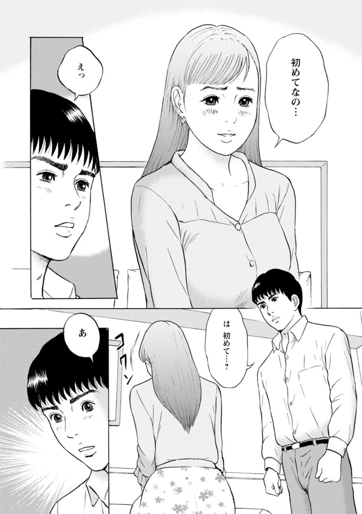 人妻の柔らかな肌を抱いて〜娘を言い訳に家 第7巻 6ページ